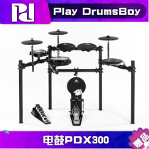 PD(Playdrumsboy) electric drum PDX300 drum drum jazz drum instrument childrens grade examination standard drum