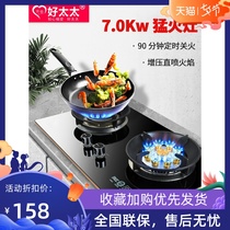 (Quick delivery) Good wife household gas stove double stove embedded gas stove natural gas desktop liquefied gas