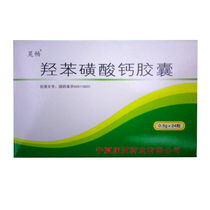 Treatment of calcium capsules 0 5g 5g * 24 grain boxes 1 microvasculature: diabetic microvasculopathy such as retinopathy and glomerular sclerosis