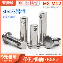 304 stainless steel flat head with hole pin GB882 cylindrical solid pin positioning latch M4M6M8-M14