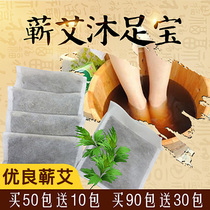 Chifang old man Ai foot bath bag moxa Wormwood foam bath bag men and women household moxa velvet foot bag