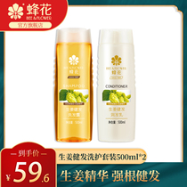 Bee flower silicone-free Shampoo Conditioner Shampoo and care set ginger hair men and women supple and smooth anti-bifurcation