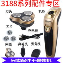 3188 Accessories Nose hair device head sideburns whisker head Razor head blade charging cable Charging electric