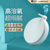 Oxygen plate Gas stone aeration plate Aquarium aerating microporous head fish tank Nano finisher Bubble plate Mute