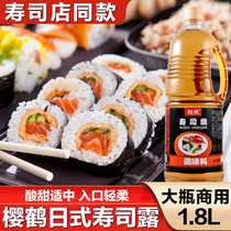 Cherry Crane Day Style Sushi Sushi Large Bottle Commercial Japan Sushi Cuisine Vinegar Special Ingredients Rice Group Purple Vegetable meal Material