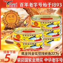 Eagle Money Gold Award canned tempeh dace 227g ready-to-eat cooked bean drum fish food canned fresh fish