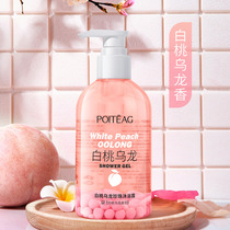 Peach Oolong pearl bath dew lasting fragrance to moisturize body lotion romantic fragrance official website 300ml