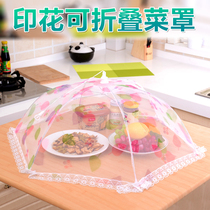 Table cover vegetable cover food cover hexagonal folding table cover umbrella cover rice cover vegetable cover lace lace food cover