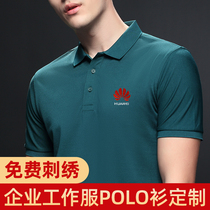Polo shirt custom T-shirt printed logo short sleeve lapel cotton group work clothes diy cultural advertising shirt custom