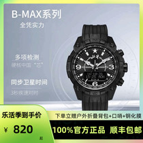 Official Beidou satellite watch three generation B - MAX 316 smart outdoor sports waterproof domestic watch male