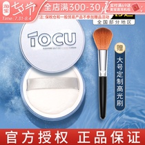 Tocu Probe Dispersion Pink Makeup Honey Powder Biscuits Peel Matte Control Oil Durable Water Resistant Perspiration Without Makeup Lady
