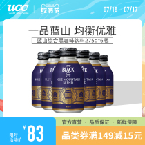 UCC Blue Mountain Comprehensive Black Coffee Drink 6 bottles of imported black coffee from Japan