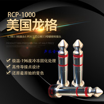 American Longer RCP-1000 3 5 to 6 3 conversion head 6 35 three-core revolution 3 5 female rhodium-plated adapter
