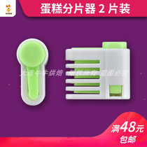 Cake Slicing Machine Stratizer Assisted Divider Bread Toast slice Slicing Machine Baking Tool 2 clothes pair in