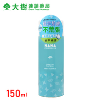 China Taiwan beauty Nana FRUSIRNANA Water moisturizing pure dew 150ml