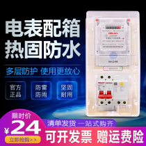 Single-phase electric meter box three-phase home suit rental room outdoor waterproof plastic transparent electric meter box Ming fit distribution box