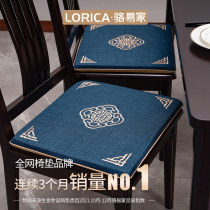 Luoyi's Chinese dining chair cushion mahogany chair cushion solid wood stool cushion household non-slip dining table cushion