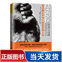 Genuine Mandela: Marvel Free Road Mandela autobiography of South Africas Founding Fathers of the Unknown Multi-faceted Life Book