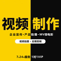 Video editing on behalf of promotional film animation post-advertising shooting service Video production ae three-dimensional MV micro film