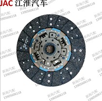 Jianghuai Xinjun Suzuki Sul Conminusna Weiserda Meisfoe engine clutch sheet clutch friction sheet