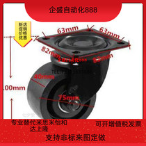 CJH CJHB CKZJ temithrice castors CSHN-S75-N CSHNS S50 S65-P 50 65 75