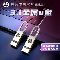 HP HP u disk 64g metal mini keychain Student business office car USB drive genuine usb3 1