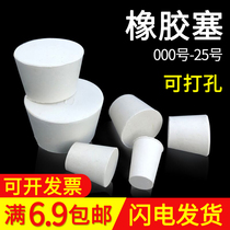 White rubber plug plug Test tube plug Water pipe plug Rubber plug sealing plug Rubber plug Rubber plug Stuffy head stopper Ditch plug Cone-shaped cone with hole plugging water plugging hole accessories Glass flask plug