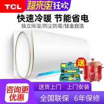  TCL air conditioning hang-up 1 HP 1 5 HP single cold wall-mounted heating and cooling air conditioning energy-saving household frequency conversion level 1