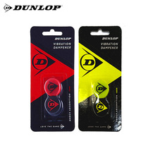 Dunlop Dunlop Dunlop Tennis Racket Shock Absorber Silicone Shock Shock Shock Shock Shock Shock Shock Shock Shock 2