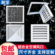 Aluminum alloy central air conditioning air outlet home exhaust overhaul mouth Rain-proof shutter diffuser door articulated custom-made