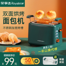 Rongshida toaster small mini toast toast home bread slices heated sandwich breakfast machine
