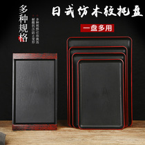 Japanese-style wood-grain flat-plate rectangular tray Samo sushi dish fast-plate plastic disc