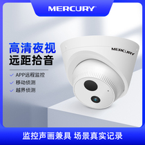 Mercury Smart Network Camera HD Night Vision Indoor Home Commercial Cell Phone Remote Monitoring 3315