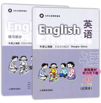 English (Oxford Shanghai Edition) The first semester of the second grade (trial version) (including exercise part audio)