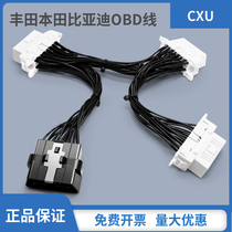 Toyota Motor obd2 harness connector expands 10%-three conversion line suitable for the use of multiple OBD devices