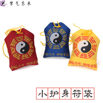  Taoist blessing bag protects all beings Four seasons peace bag Hot-selling gossip bag Small blessing bag bag can hold paper and other small objects