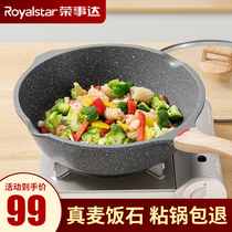 Rong matters Da medical stone non-stick pan frying pan Home frying pan Oven Stove Special Flat Bottom Pan Frying Pan