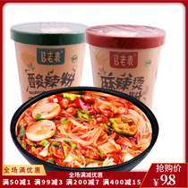 Ma Lao watch hot and sour fans 105g Yunnan specialty spicy hot rice noodle halal fast food