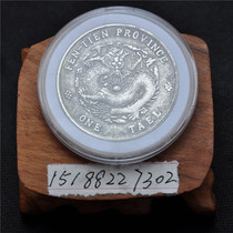 Silver dollar Yuan Datou genuine goods ocean Dragon ocean Silver Coin Coin ancient coin yuan treasure Guangxu Fengtianbao one or two