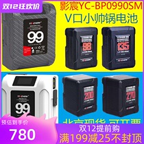Shadow Chen YC-BP0990SM Sony V Port camera battery small handsome pot power supply system Dual USB interface