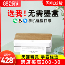 Hanprint FT800 inkless work printer household small students home mistake thermal a4 Tmall Elves in a mini mini-dorm wifi mobile phone Bluetooth portable