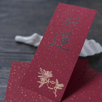 Sprinkle gold beautiful pen red ancient style letter paper Chinese style letterhead simple retro small letter calligraphy paper 20 sheets