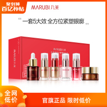  (ten billion subsidies)Pill beauty eye cream Pampering mystery Lightening fine lines firming bags under the eyes care flagship store