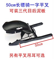 Modify 50 long improved thickness - shaped ghost fires three generations of four generations special crossfork cross cross cross electric vehicle