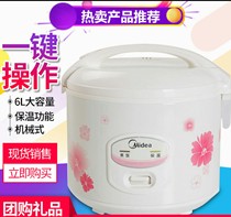 Midea YJ508J Rice Cooker 5L Mechanical Household Large capacity Rice Cooker Vintage 3-4-9 people 7