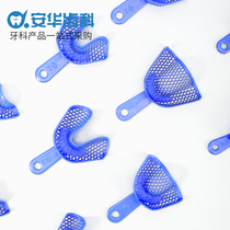  Dental plastic steel tooth tray toothless jaw tray impression tooth tray mold taking tray proofing net tray material