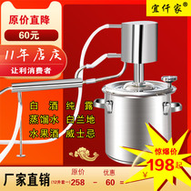 Home winemaker Small equipment Household steamer Winemaker winemaking equipment Distillation equipment Self-winemaking pure dew machine