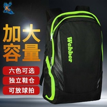 Tennis bag badminton bag fashion ball bag sports backpack multifunctional backpack with independent shoehouse