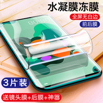 SRT applies Huawei nova7pro steel chemical film nova6 water-lecking film nova8 mobile phone film nova7 full screen nova5 anti-peep film pro film 6se 7s