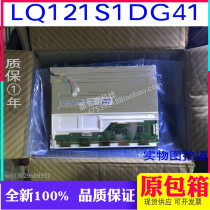 New original Sharp LQ121S1DG41 44 43 LQ121S1LG41 49 industrial LCD screen spot